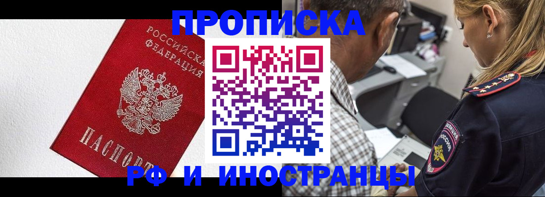 прописка законно в Ненецком АО