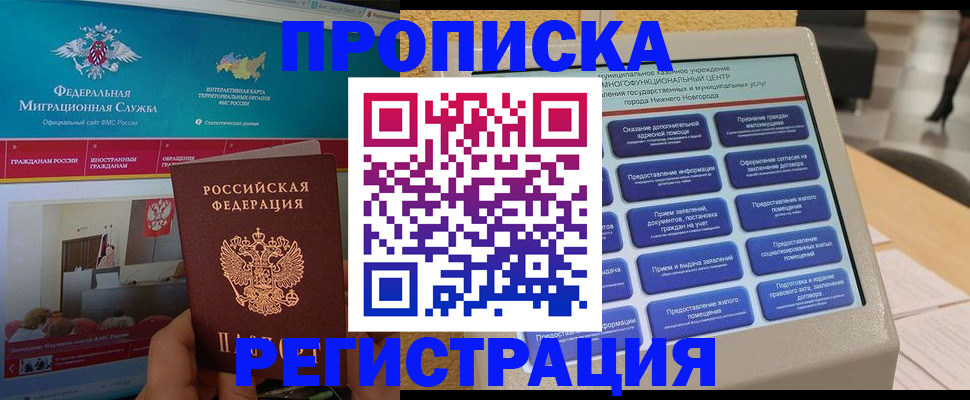 прописка паспорт в Ненецком АО